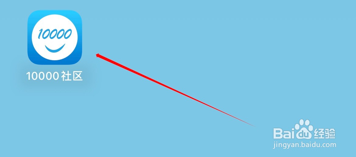 10000社区在哪里查看我的奖品？