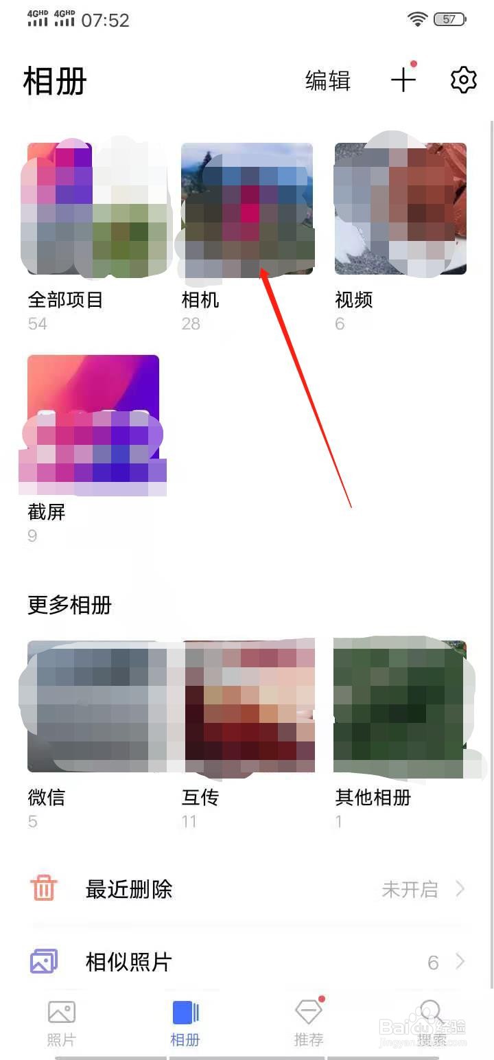 vivo手机相册怎么给照片添加文字素材