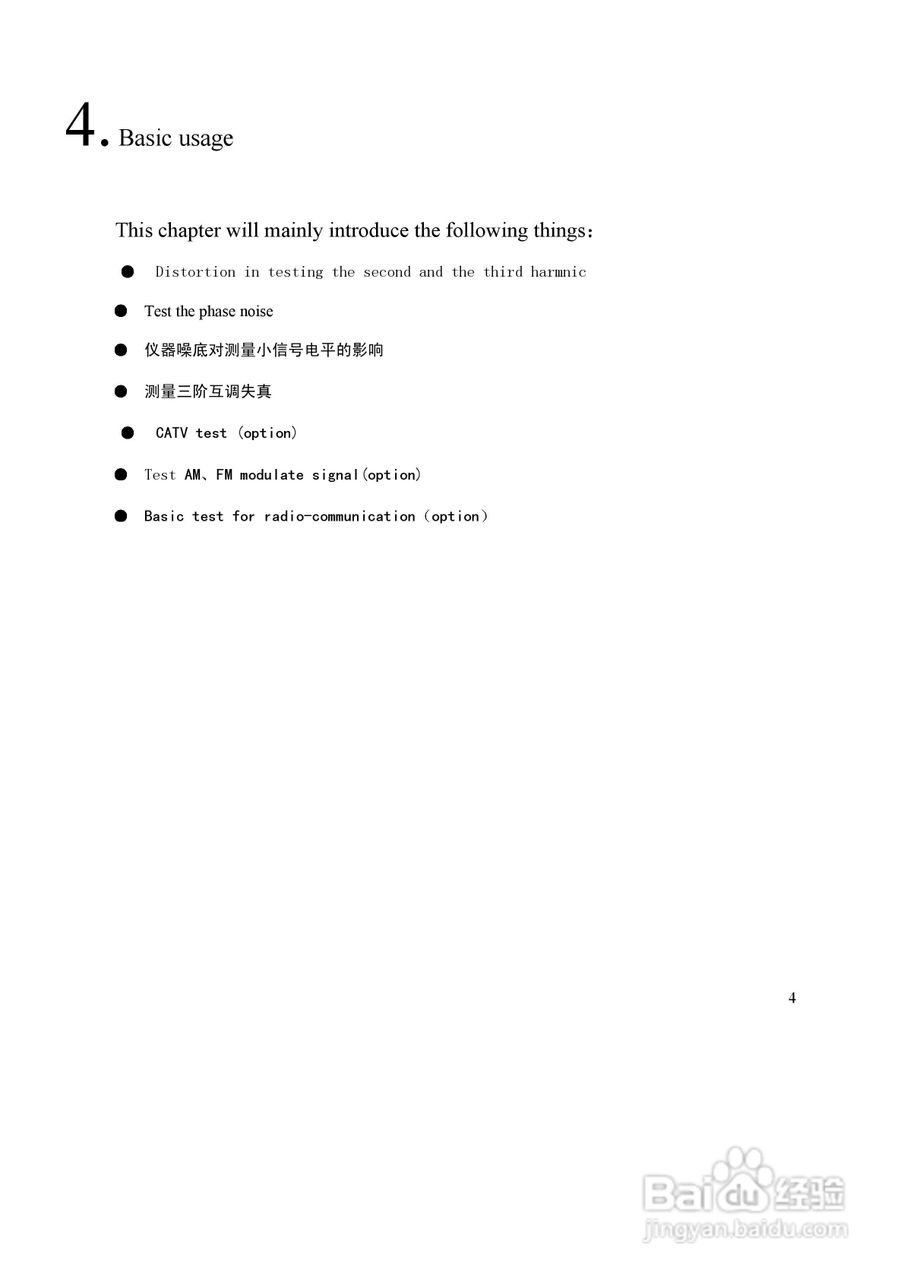 DS8810A/B 频谱分析仪使用说明书Ver.1.2:[6]