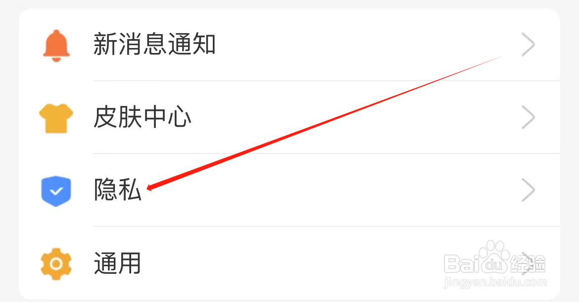 支付宝怎样查看个性化广告、推荐设置