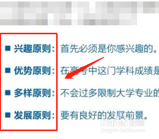 高中3+1+2选课怎么选好