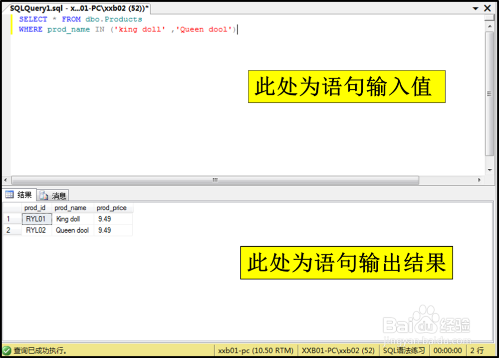 SQL高级过滤语句的使用