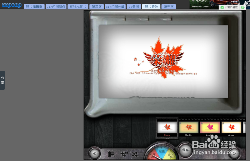 在线使用用Photoshop(PS)制作照片特效!
