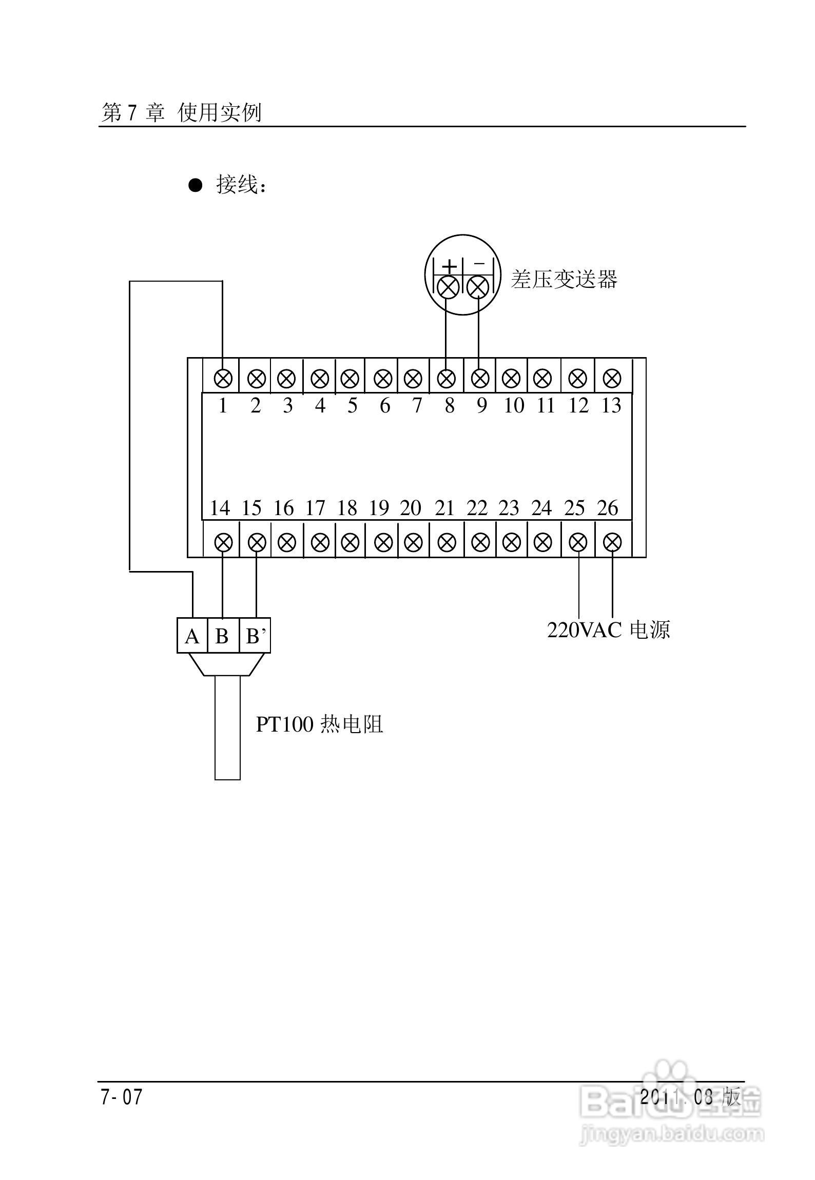 FC2000-IAD流量计算机使用说明书:[8]