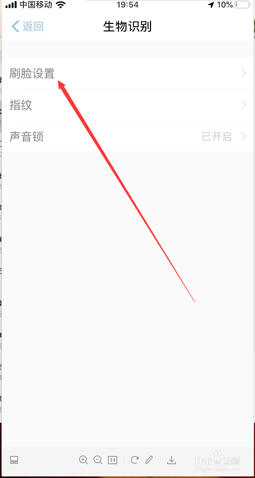 支付宝怎么开启到店刷脸支付