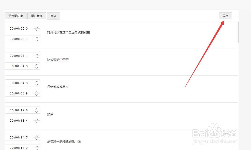 PR无需插件免费自动打字自动卡时间的教程