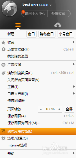 如何查看网页区域CSS样式代码