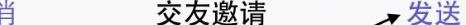 game center怎么加好友