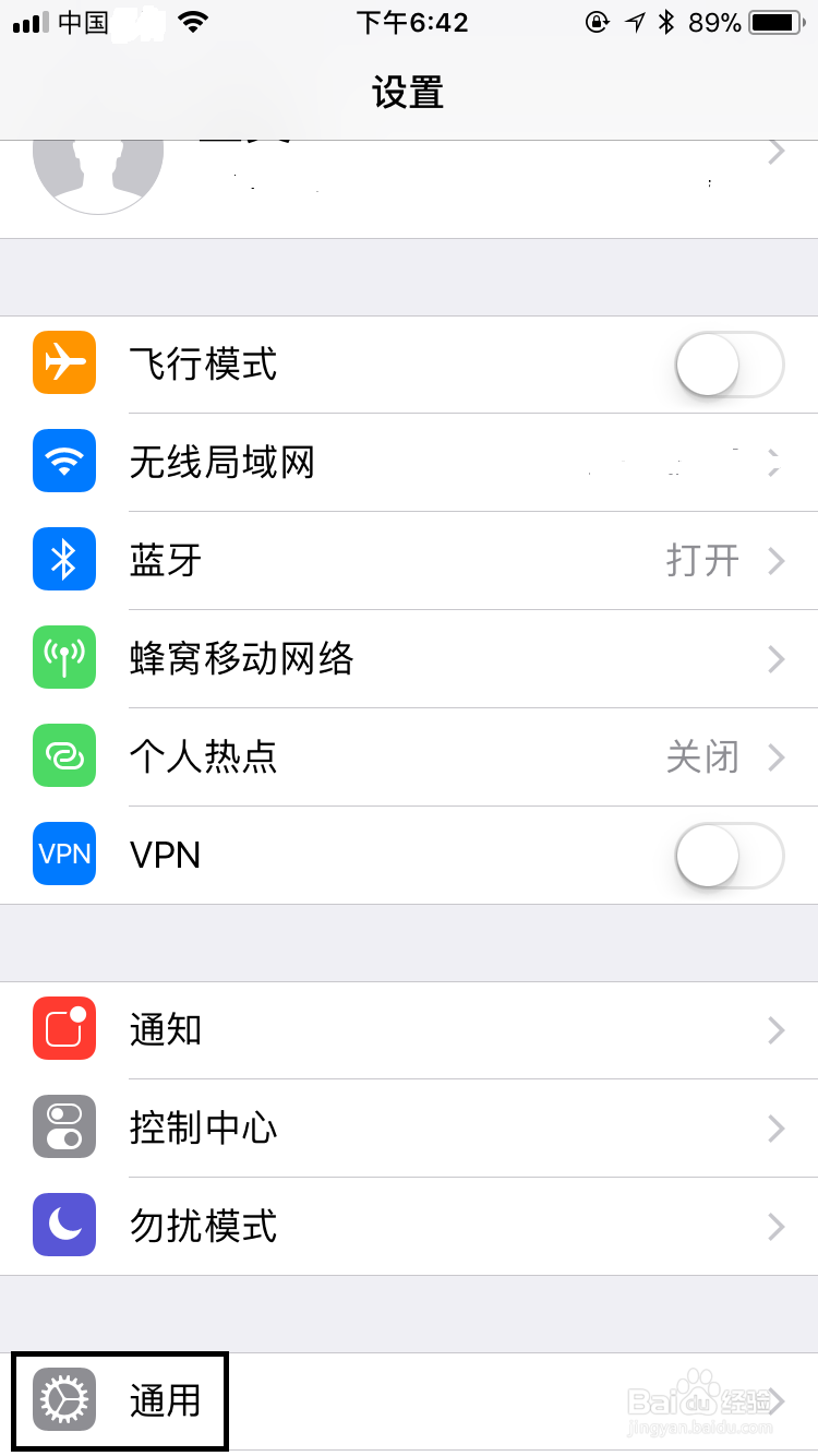 苹果手机把时间设置成24小时制详细教程