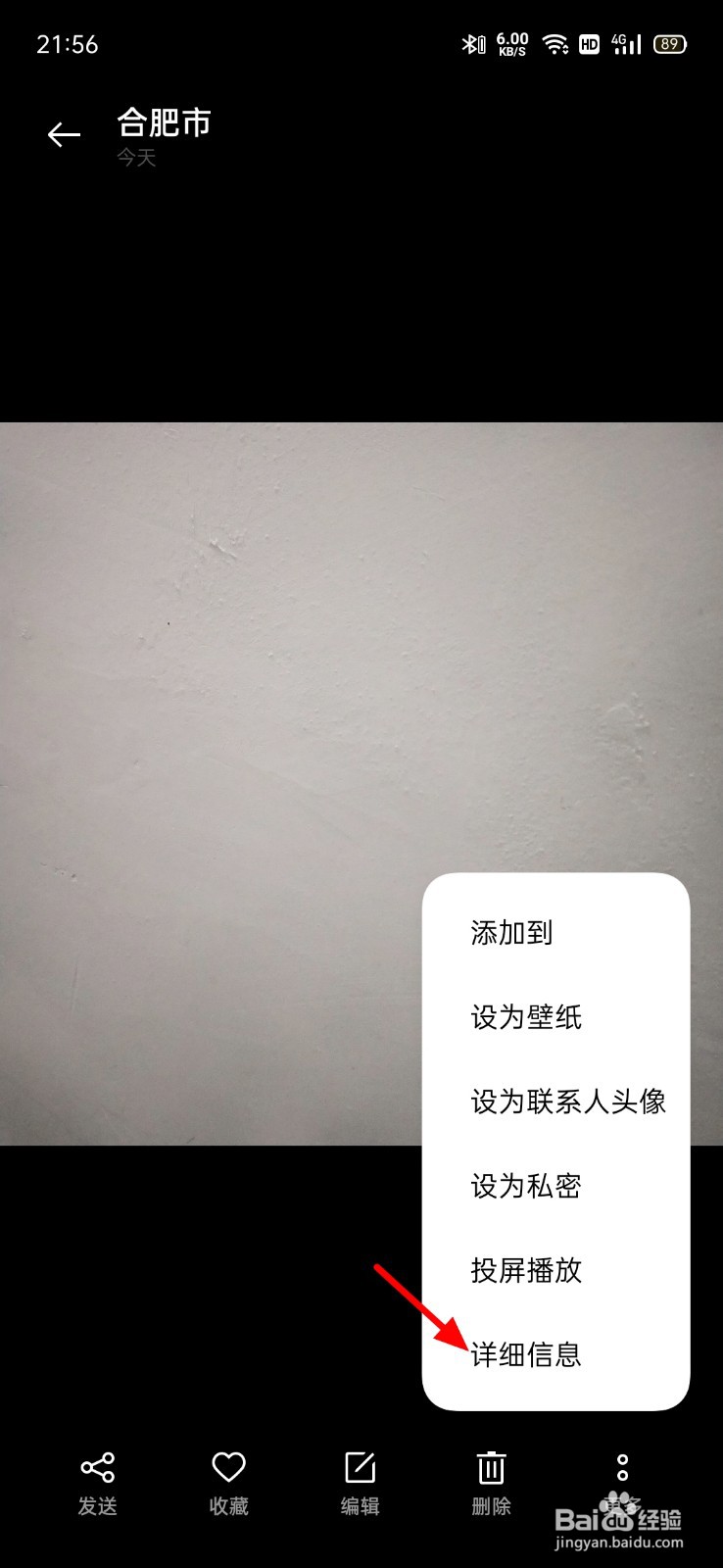 怎么查别人照片的拍摄时间