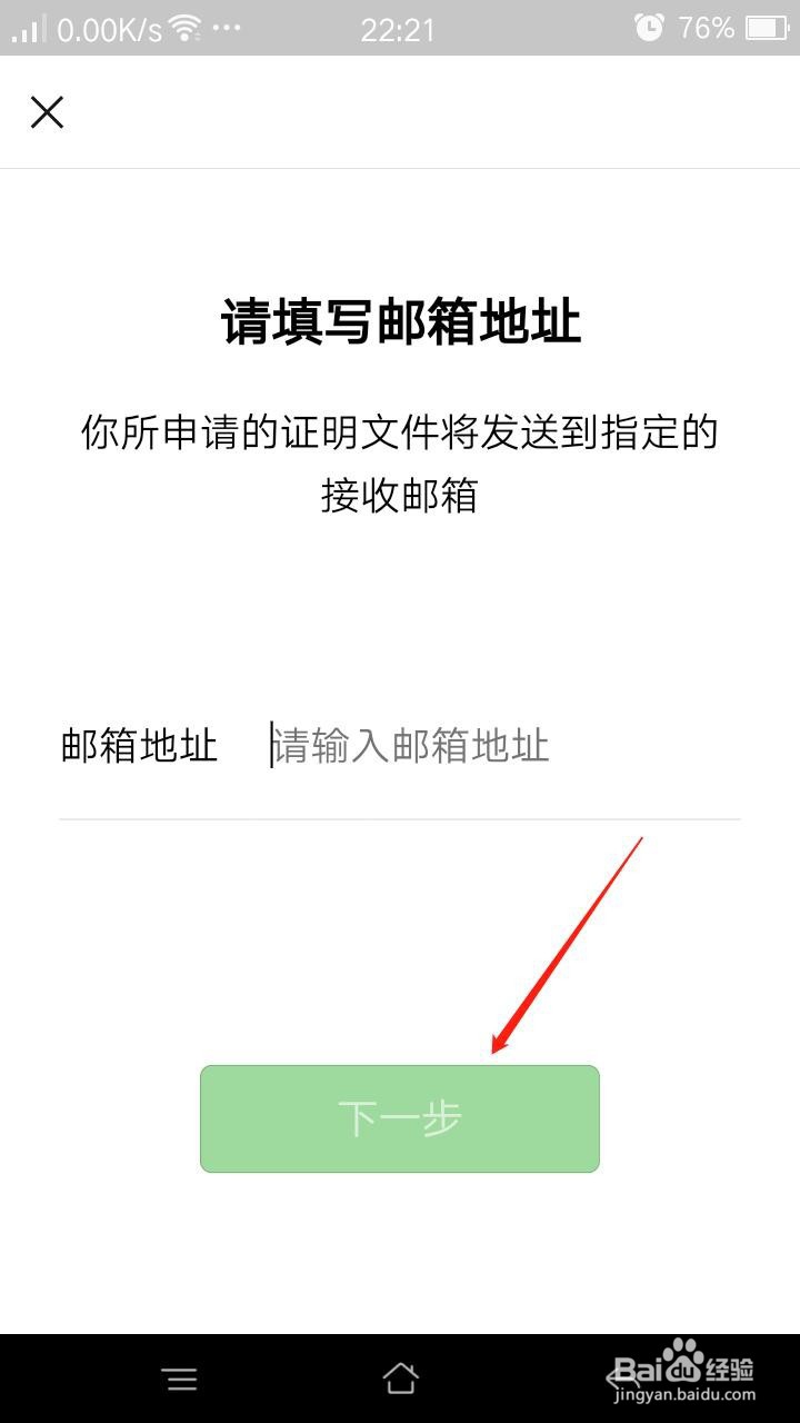 微信怎么下载年度账单