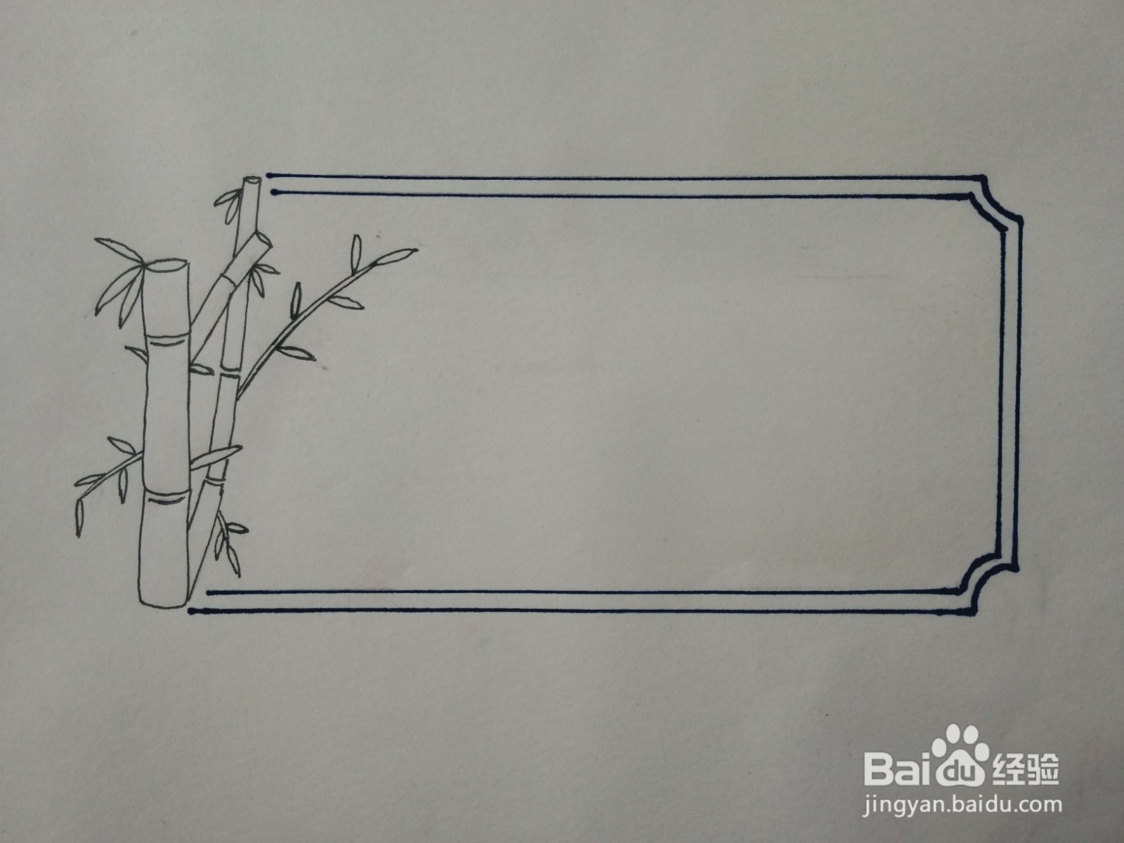 竹子边框怎么画