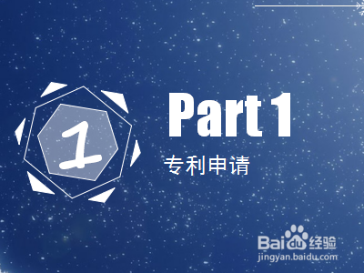 杭州专利申请流程具体该如何申请？