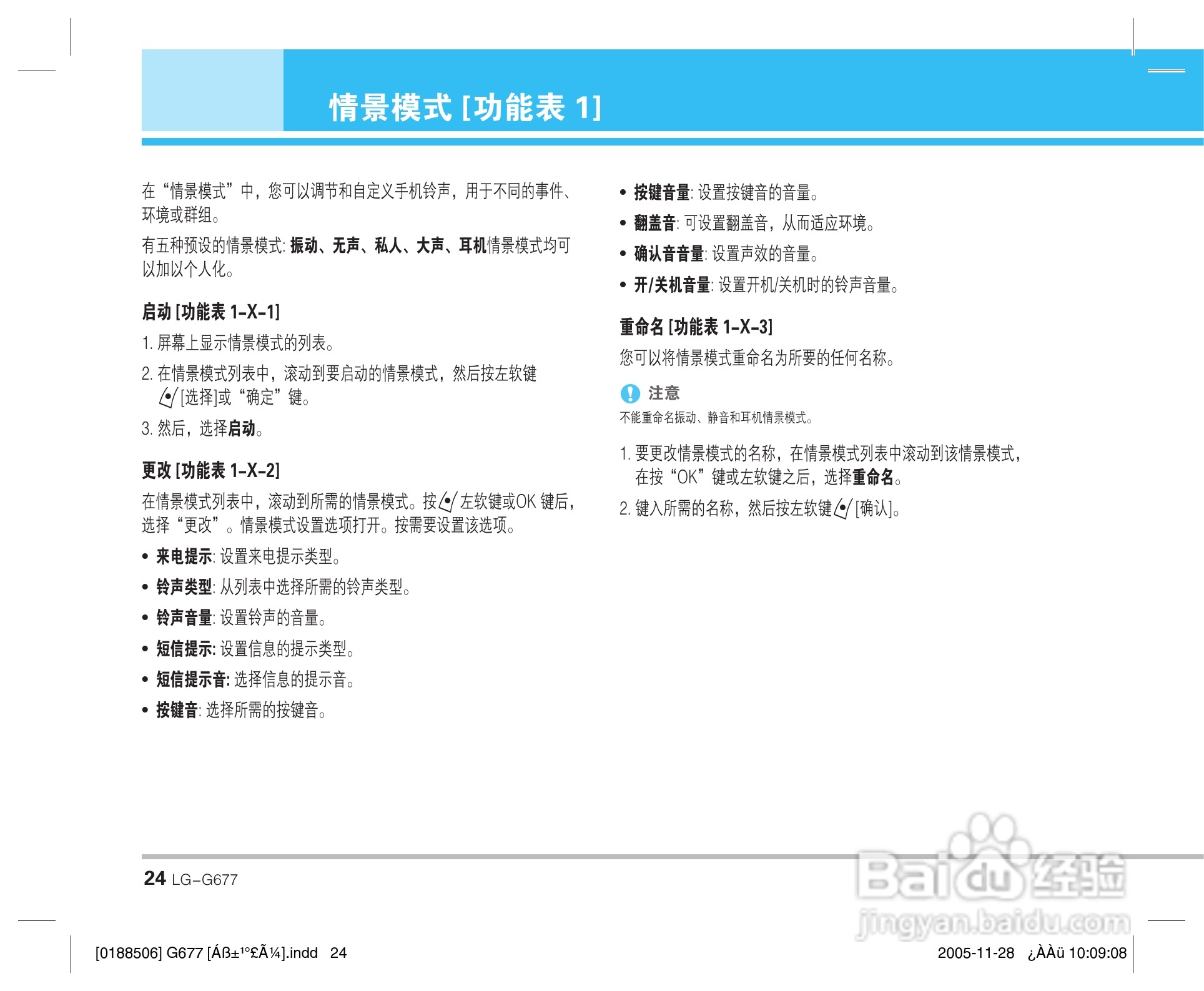 乐金手机LG-G677型使用说明书:[3]