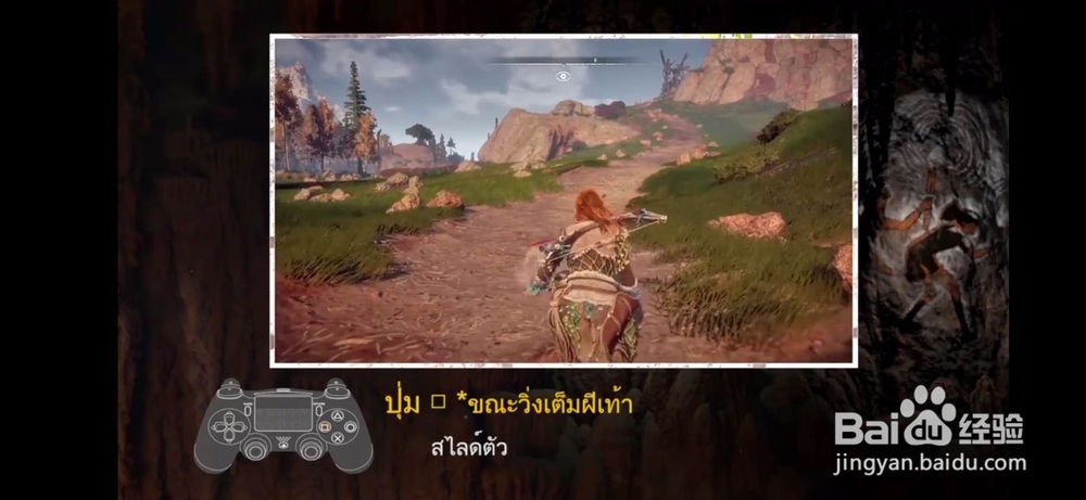 ps4地平线攻略
