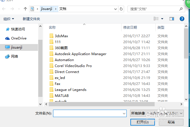 如何打开映像文件