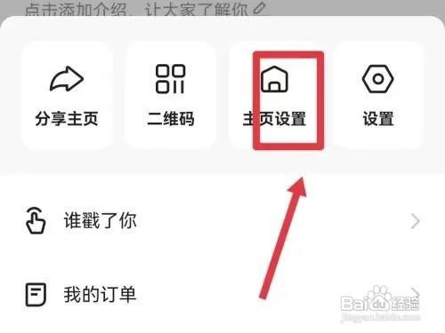 快手怎么隐藏亲密朋友