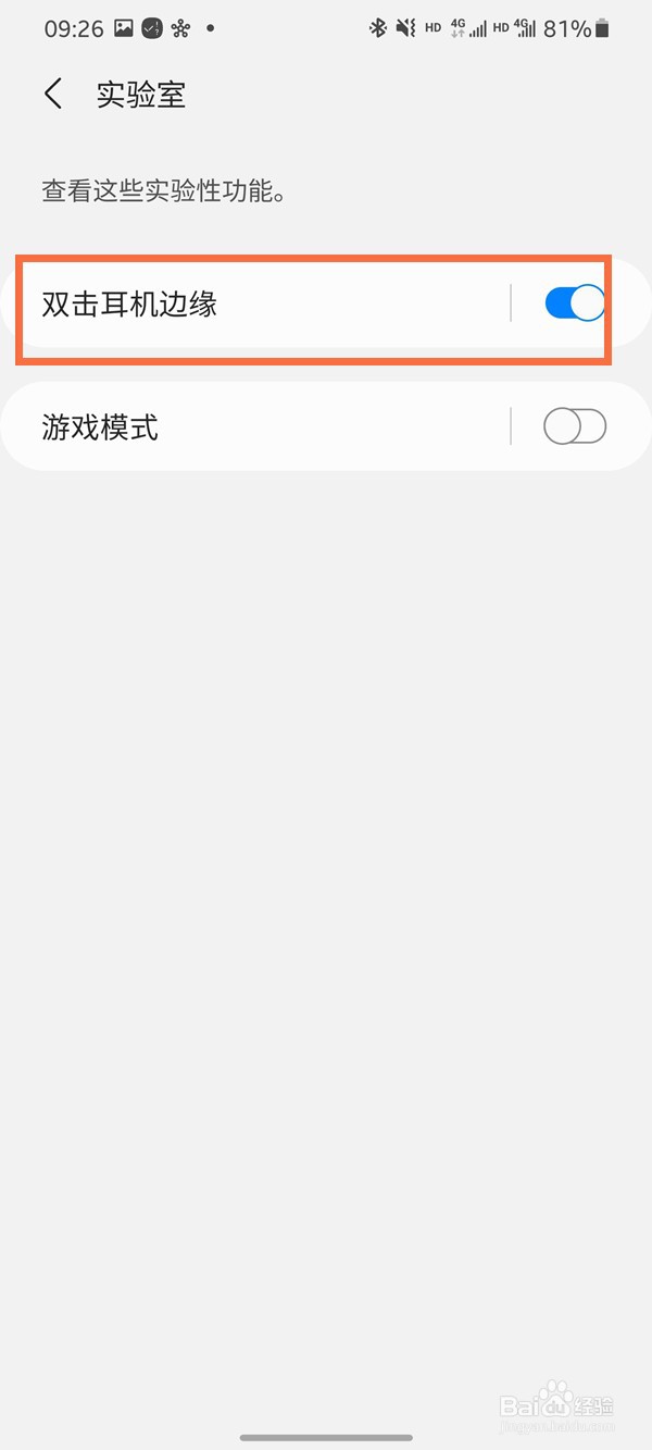 三星buds2怎么调节音量