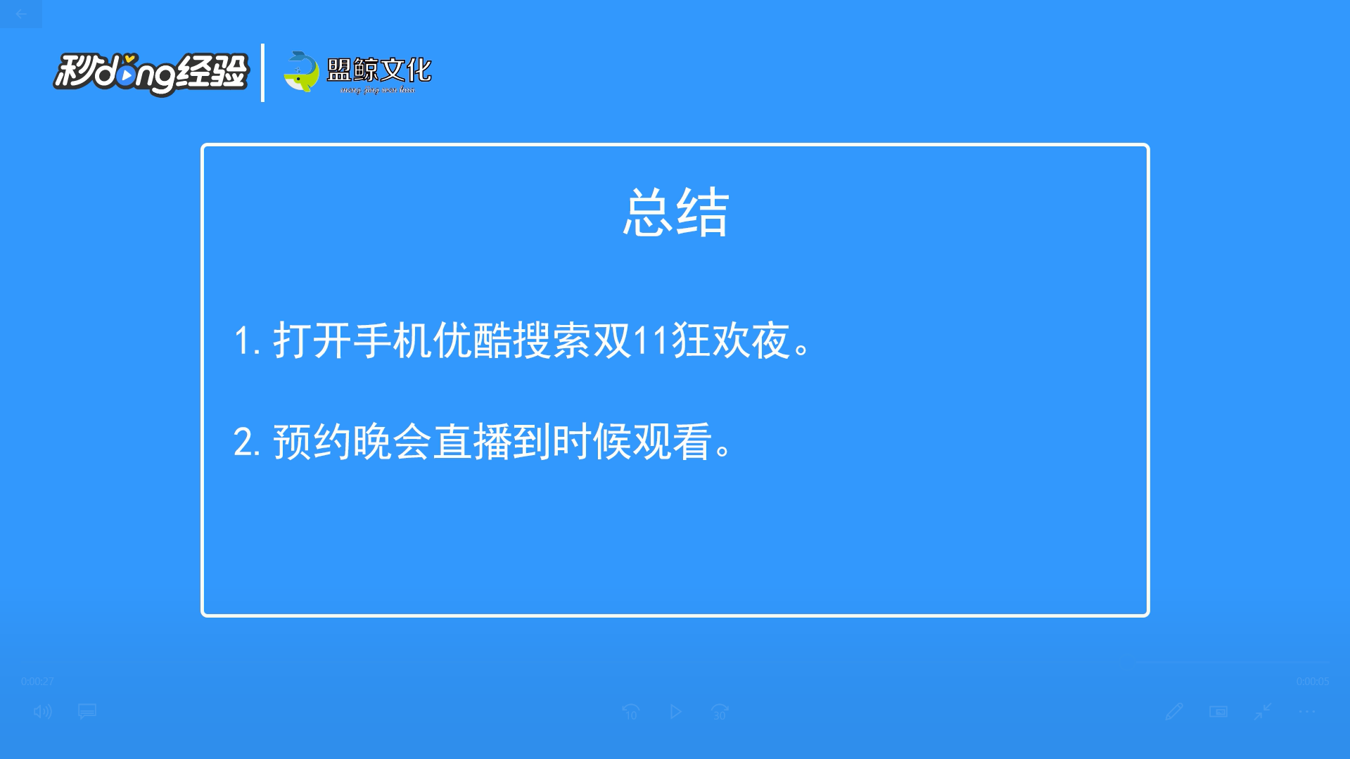 天猫双十一狂欢夜如何看直播