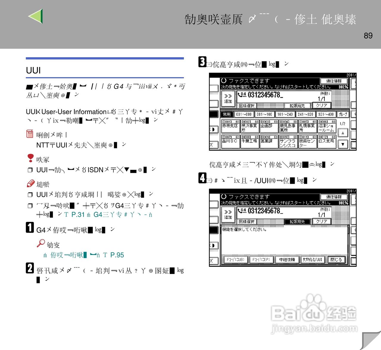 IPsio color8150彩色激光打印机使用说明书:[9]