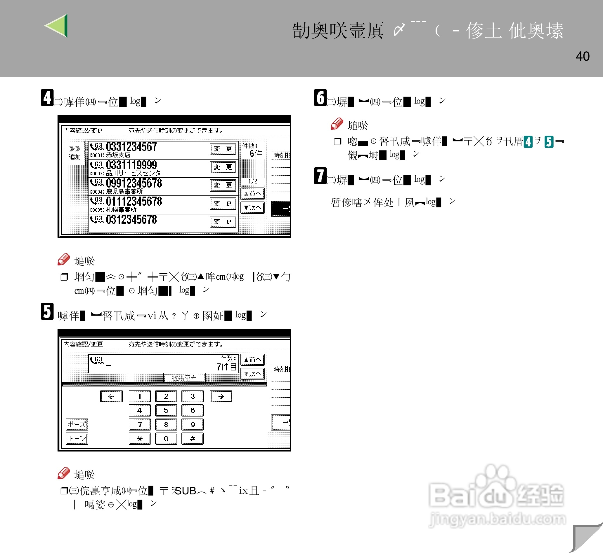 IPsio color8150彩色激光打印机使用说明书:[4]