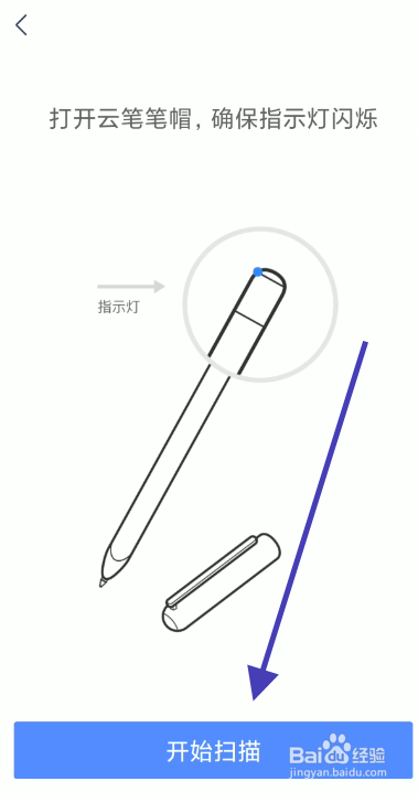 有道云笔记如何配对云笔