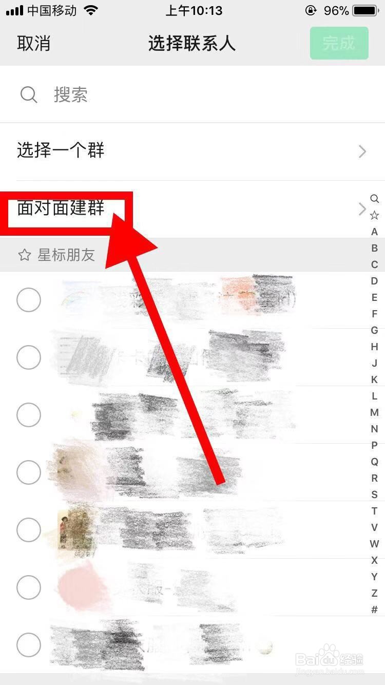 微信怎么建群?