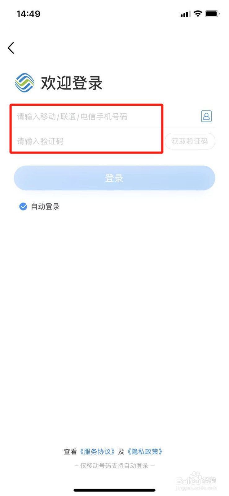 移动号码如何查话费