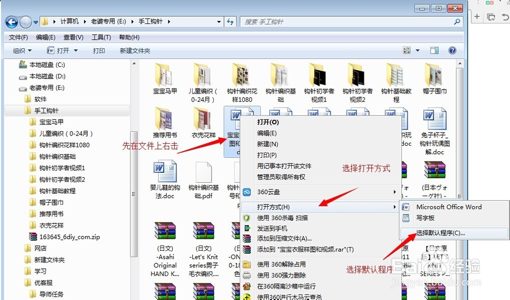 怎么还原打开方式