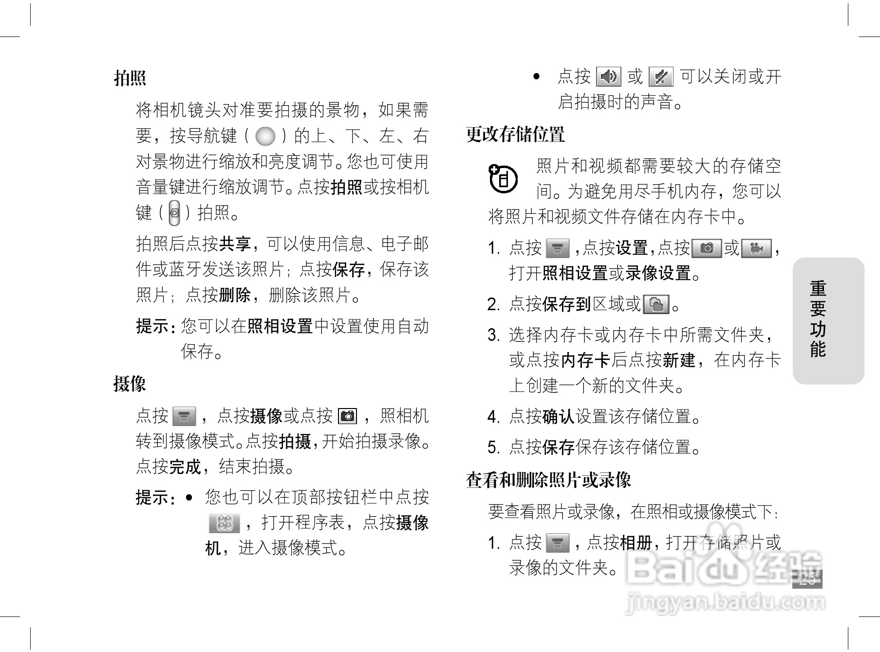 摩托罗拉A1200手机使用说明书:[3]