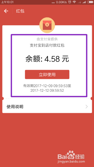 如何每天在支付宝中领红包？