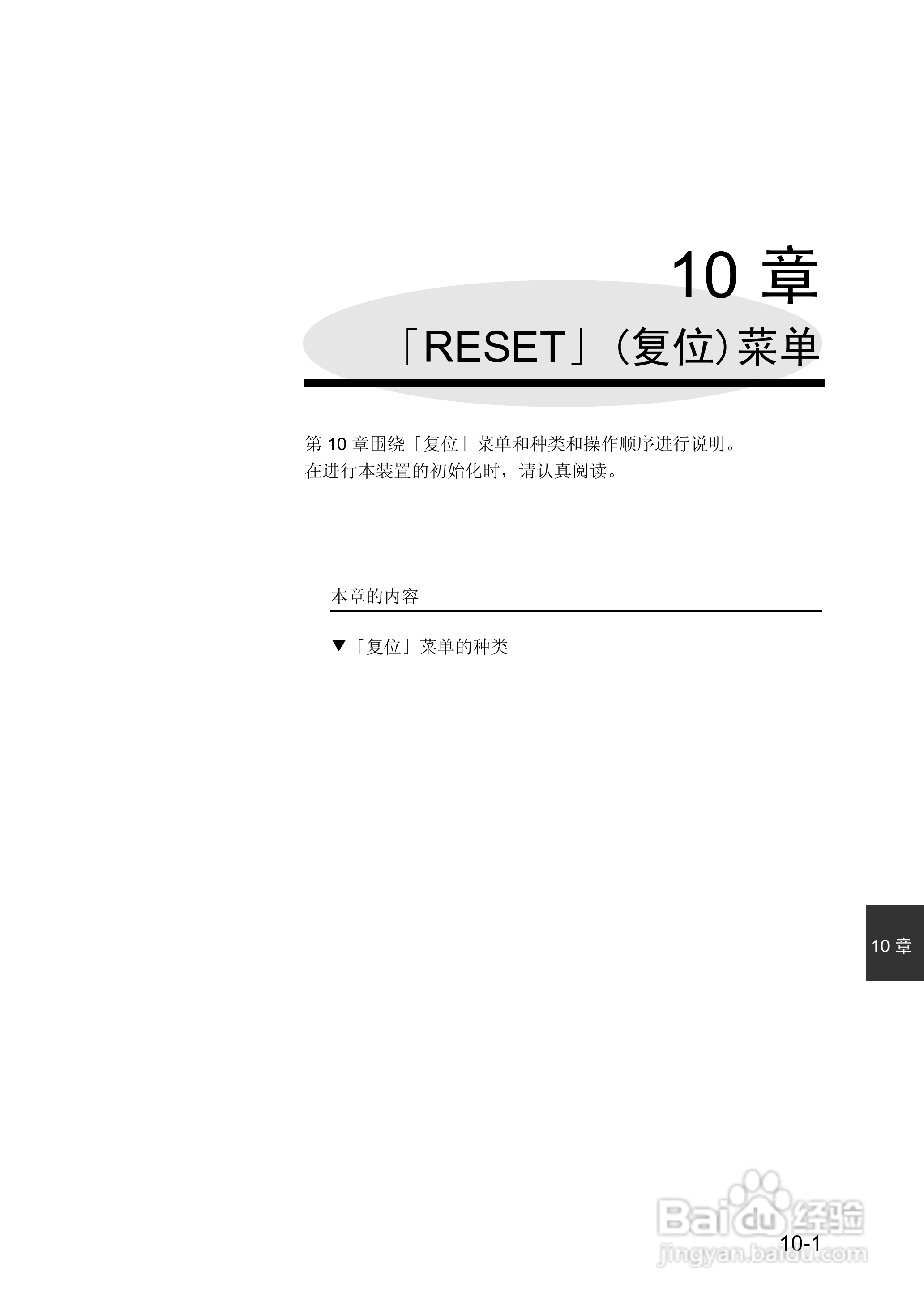 精工LP-1010/1010L打印机使用说明书:[19]