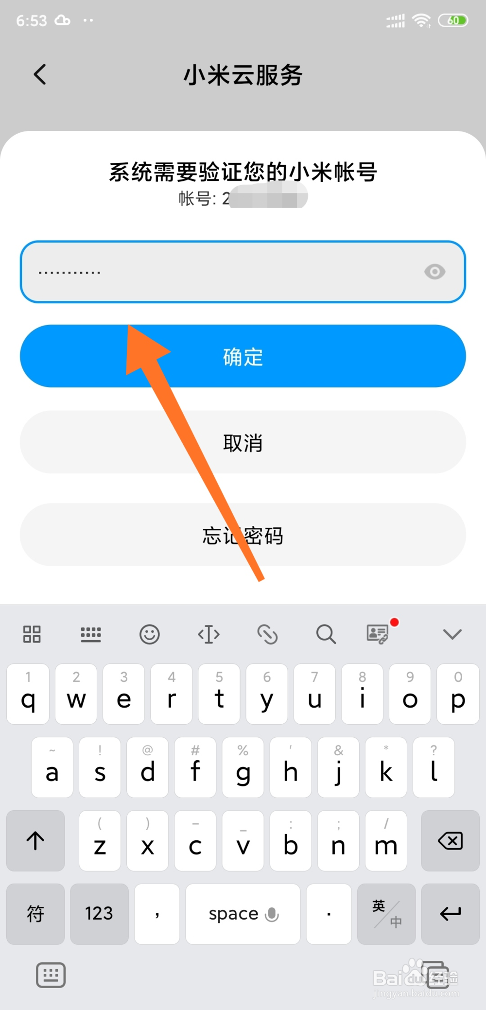 小米手机如何开启手机查找功能