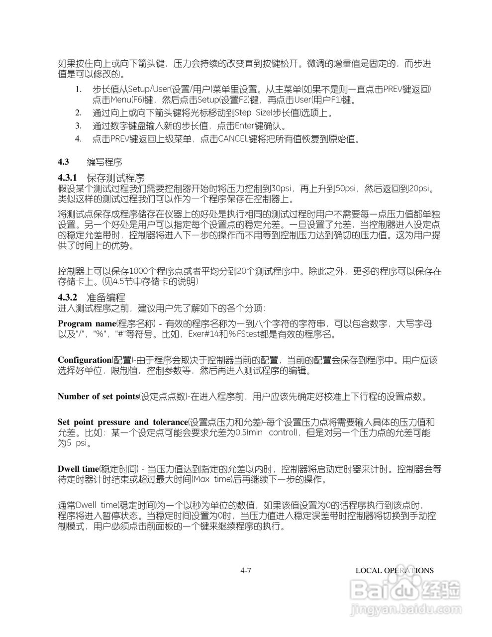 GE 数字压力控制器7615型用户手册:[3]