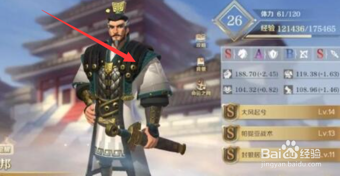 文明与征服刘邦怎么加点