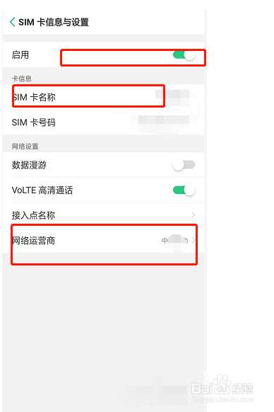 iPhone和安卓手机运营商如何修改