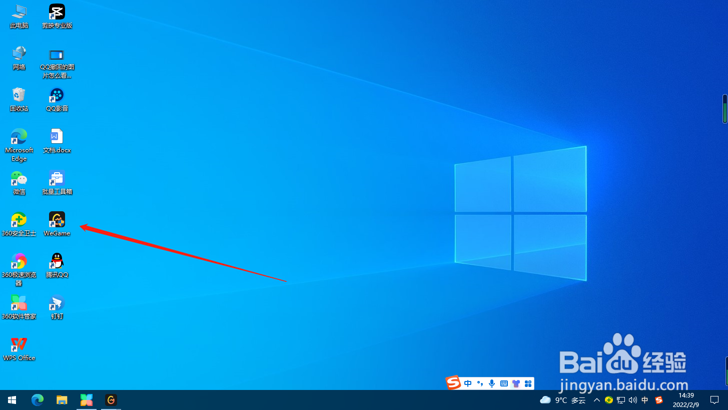 WeGame怎么设置社区互动提醒？