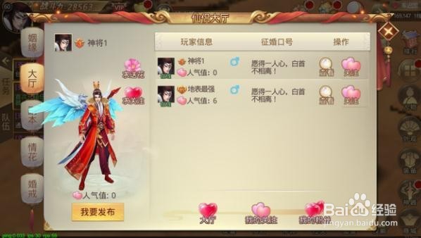 戮天之剑仙侣系统