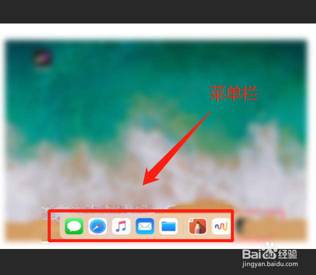 ipad分屏功能怎么开启