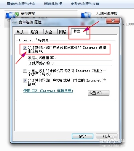 如何用笔记本电脑快速建立wifi热点