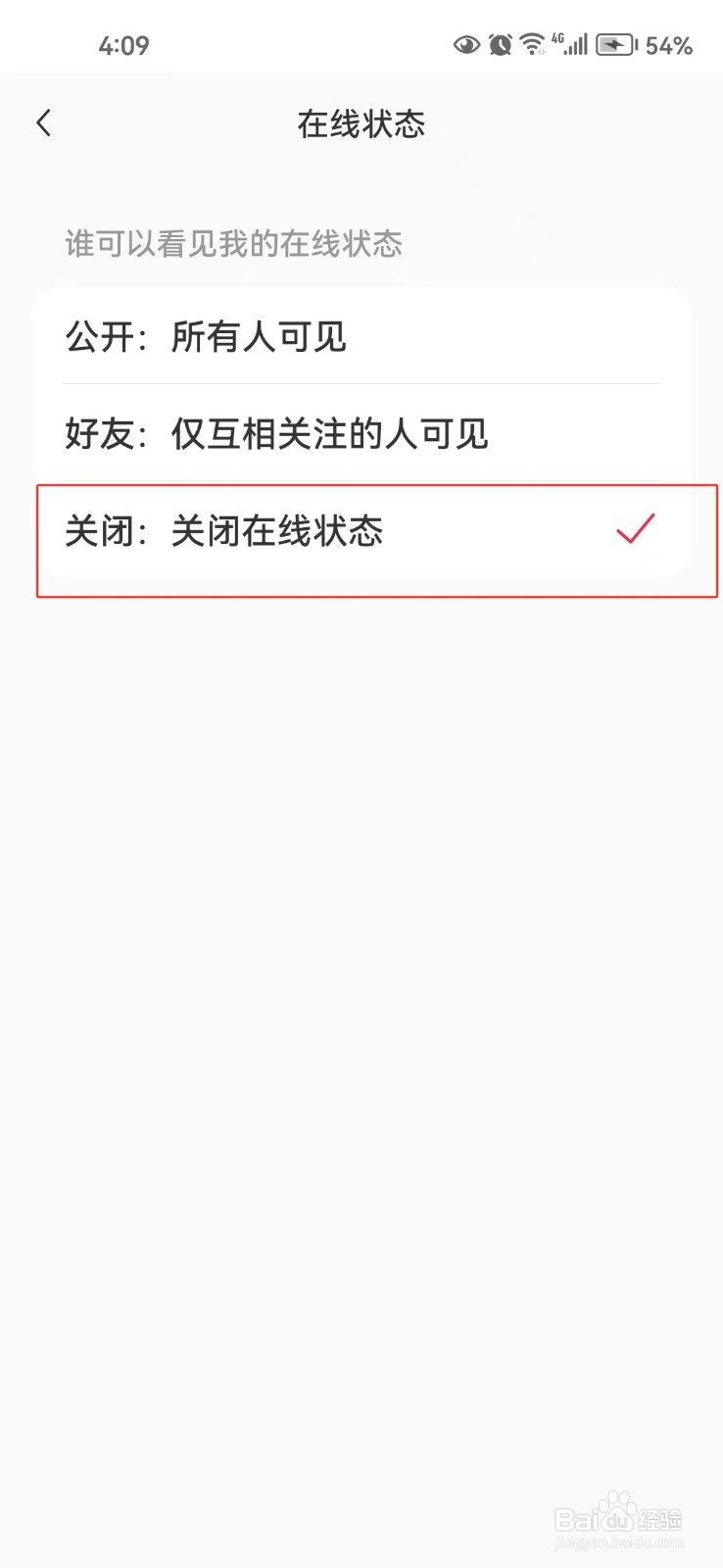 怎样关闭小红书中的在线状态