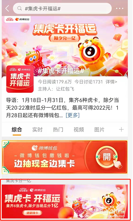 2022微博虎卡怎样赠送好友