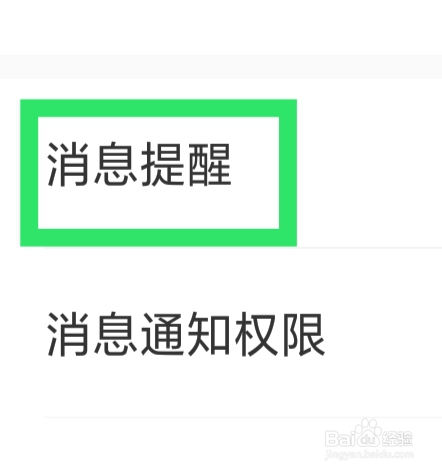 附近百恋视频怎样设置定向推送功能