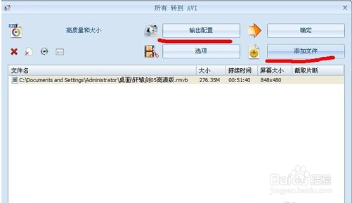 aac格式怎么转换成mp3