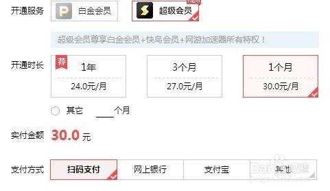 海外如何充值迅雷会员