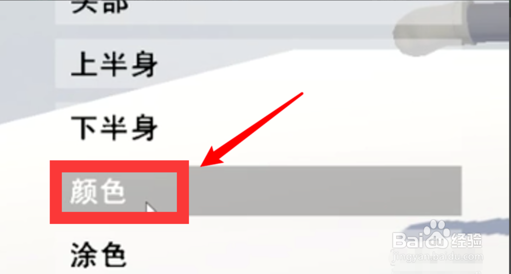 人类一败涂地怎么换皮肤