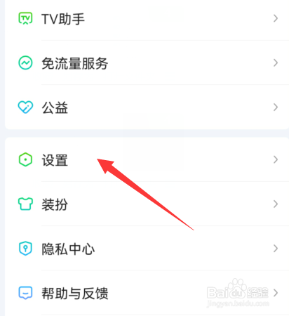 爱奇艺怎么设置应用外小窗播放