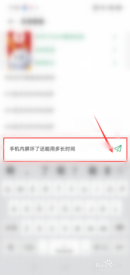 手机内屏坏了还能用多长时间