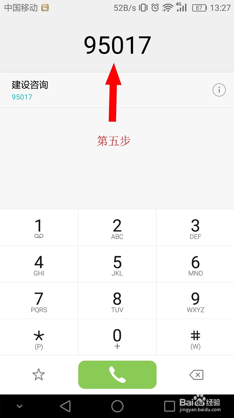 微信支付银行卡限额怎么修改？
