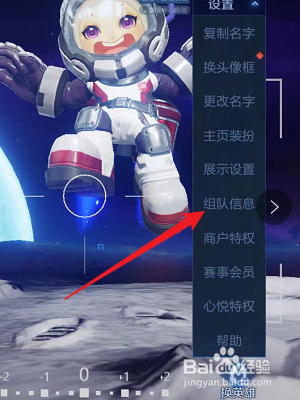 王者荣耀怎么修改主页想玩的英雄